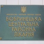 Кіровоград. Інформаційний портал