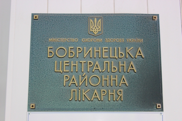 Кіровоград. Інформаційний портал