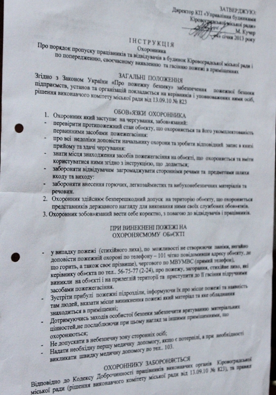  Кіровоград. Інформаційний портал 