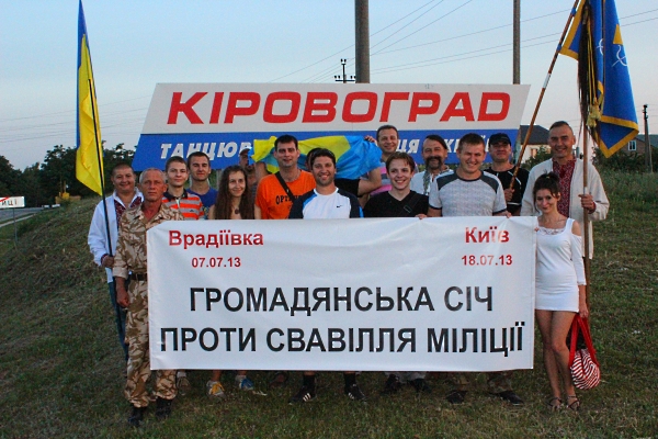  Кіровоград. Інформаційний портал 
