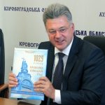 Кіровоград. Інформаційний портал