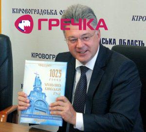 Кіровоград. Інформаційний портал