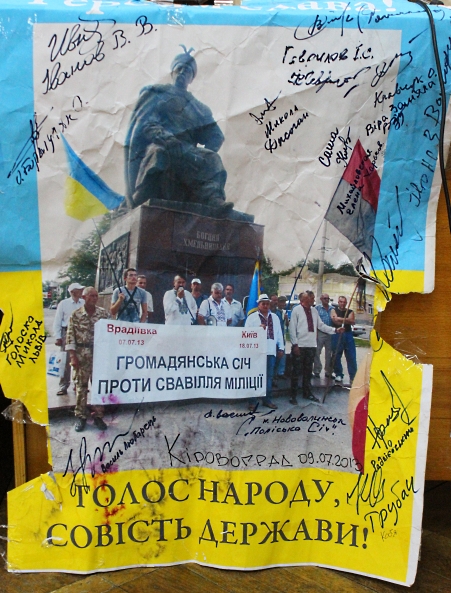  Кіровоград. Інформаційний портал 