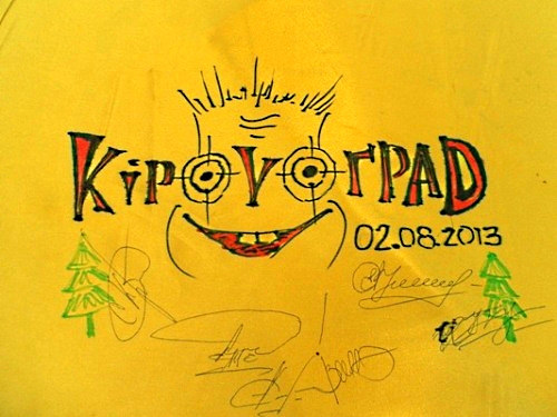 Кіровоград. Інформаційний портал 