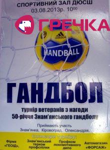 Кіровоград. Інформаційний портал