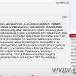 Кіровоград. Інформаційний портал.www.gre4ka.info.«Толя», він же «Рома» і «артур». Їм платять за коментарі?(ФОТО)