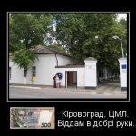 Кіровоград. Інформаційний портал
