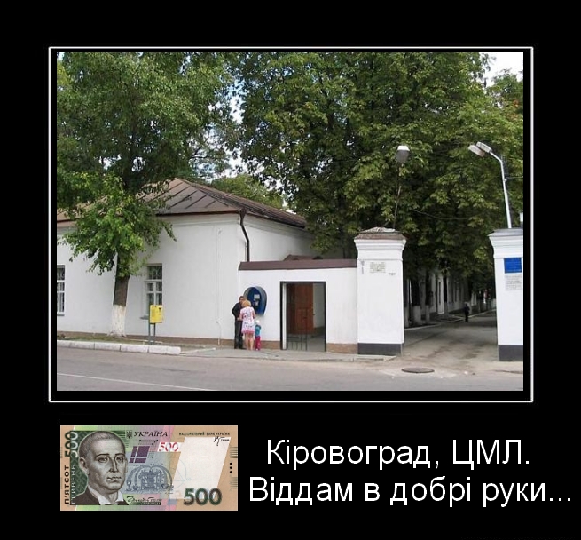 Кіровоград. Інформаційний портал