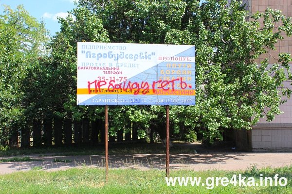  Кіровоград. Інформаційний портал.www.gre4ka.info.Страшний сон кіровоградських комунальників повернувся(ФОТО).