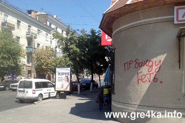   Кіровоград. Інформаційний портал.www.gre4ka.info.Страшний сон кіровоградських комунальників повернувся(ФОТО).