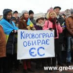 Кіровоград. Інформаційний портал