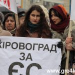 Кіровоград. Інформаційний портал