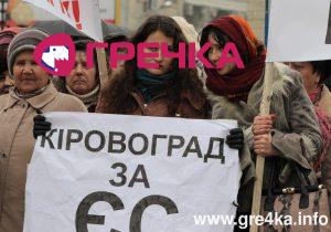 Кіровоград. Інформаційний портал