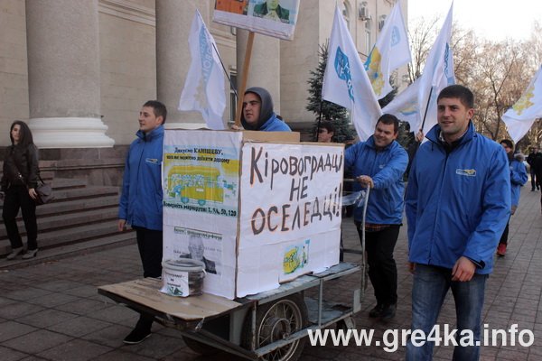 Кіровоград. Інформаційний портал