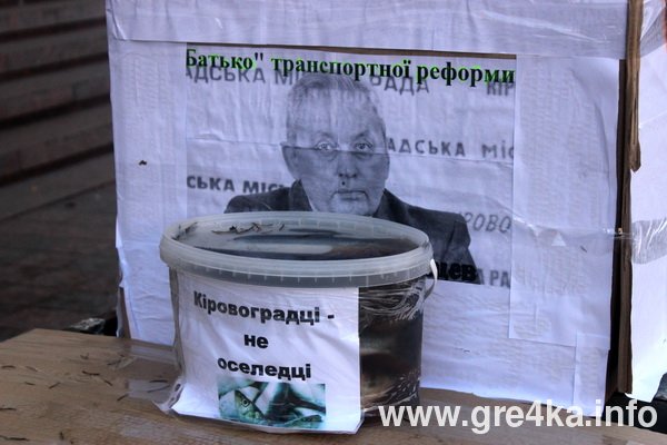 Кіровоград. Інформаційний портал 