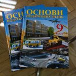 Кіровоград. Інформаційний портал