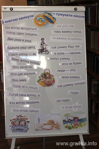 www.gre4ka.info
