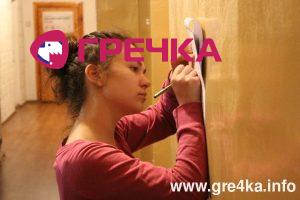 www.gre4ka.info