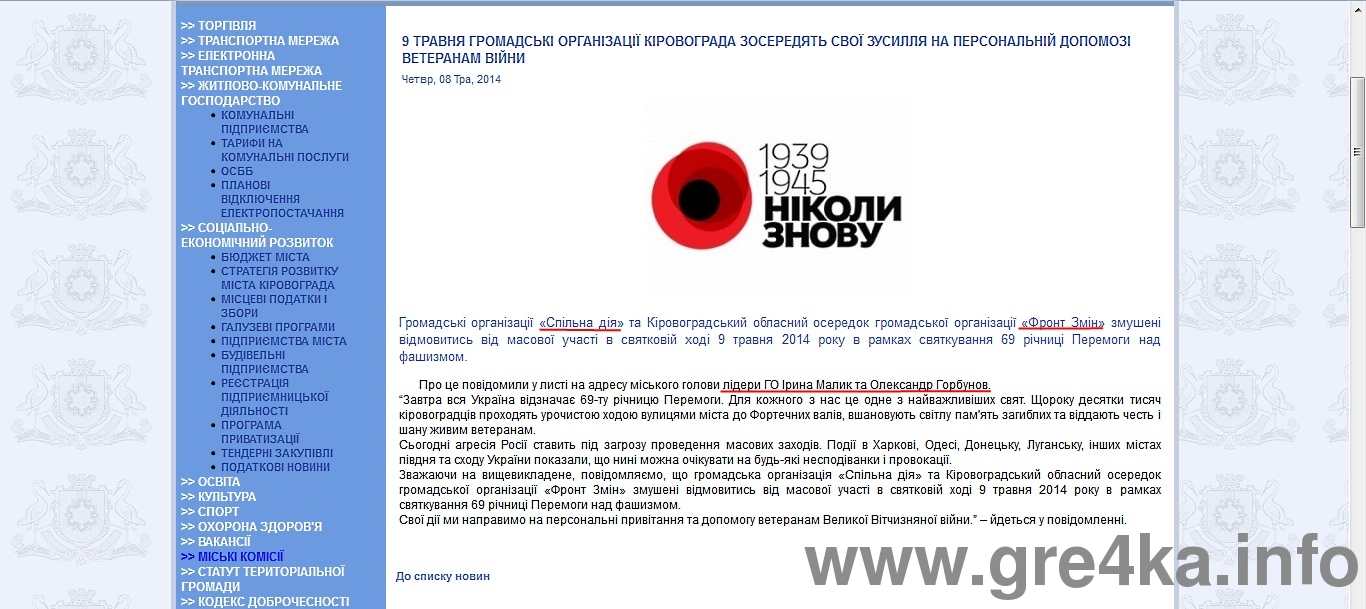 www.gre4ka.info