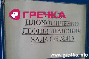 www.gre4ka.info