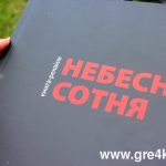 www.gre4ka.info