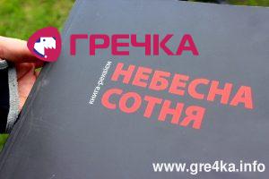 www.gre4ka.info