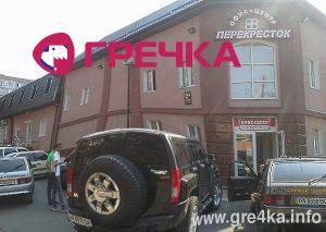 www.gre4ka.info