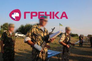www.gre4ka.info
