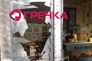 www.gre4ka.info