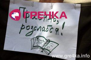www.gre4ka.info