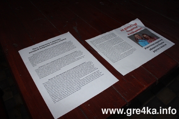 www.gre4ka.info