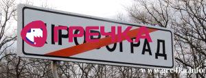 www.gre4ka.info