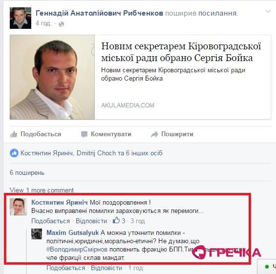 Костянтин Яриніч скриншот