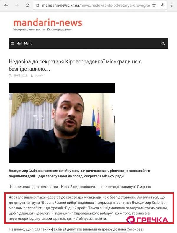 Смірнов скриншот