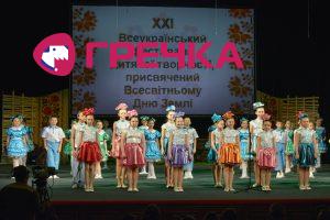 фест1.1