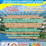 1461823184 afisha fest www copy