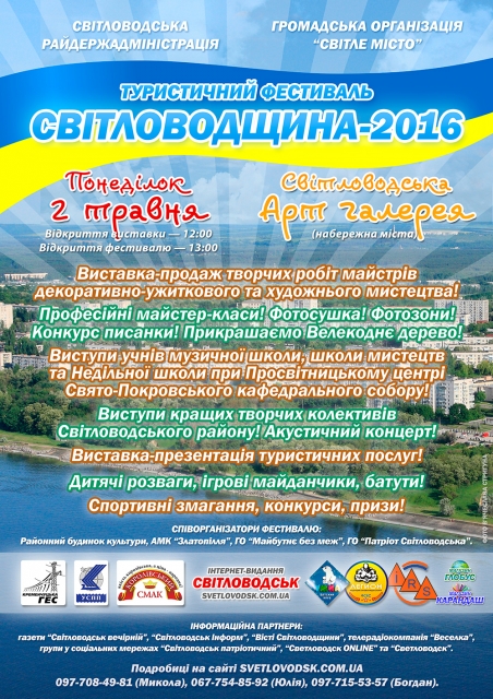 1461823184 afisha fest www copy