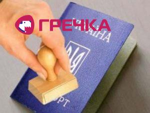 пасп2