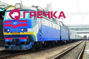 poezd Kharkov Odessa 500