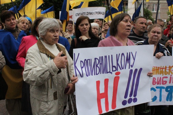 митинг10