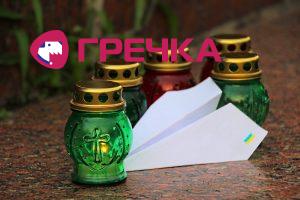 www.gre4ka.info