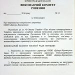 DV