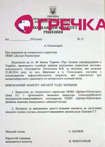 DV