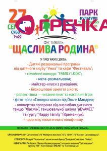 FEST