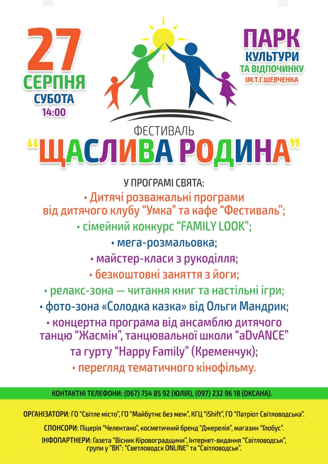 FEST