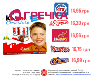 kinder