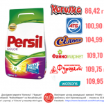 persil