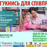 psiholog