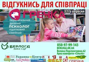 psiholog