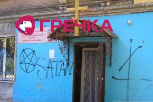 1472806529 satan svitlovodsk 1